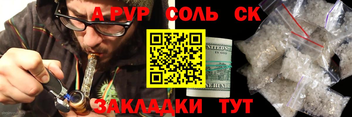 A-PVP мука Губаха