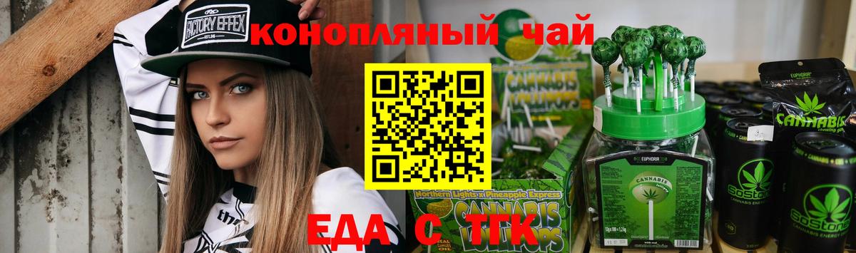 Губаха  Еда ТГК марихуана  Вход с VPN 