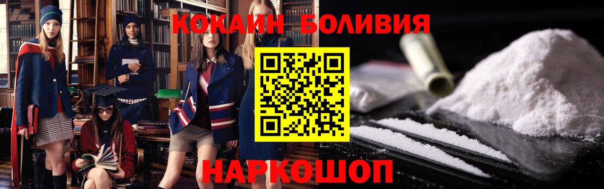 КОКАИН Fish Scale Губаха