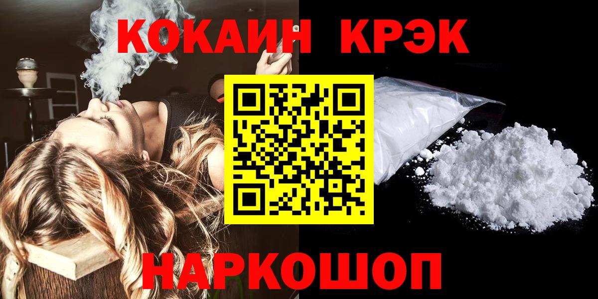COCAIN  COCAIN 99%  Вход с VPN  Губаха  КОКАИН Перу 