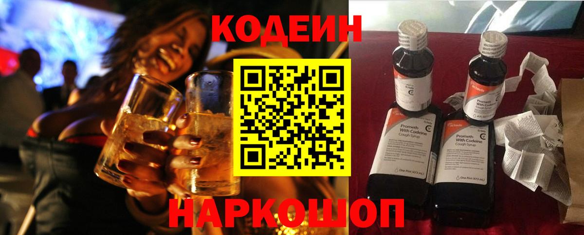 Губаха  Кодеин Purple Drank  Вход с VPN 
