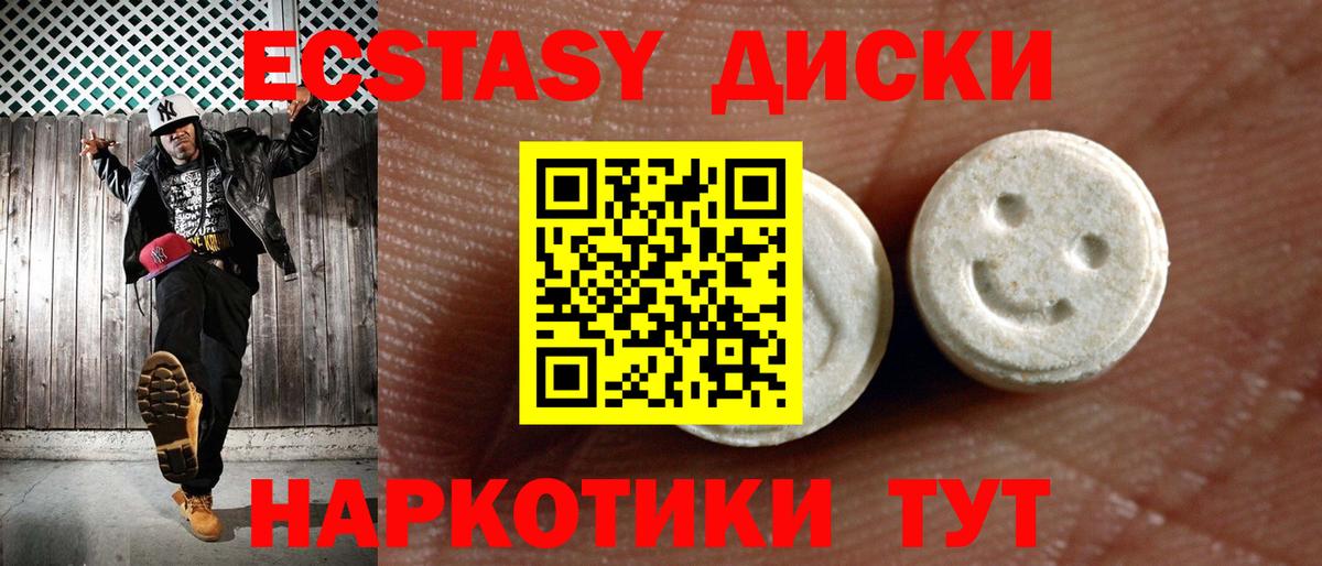 Экстази  ссылка на мегу как зайти  Вход с VPN  Губаха  Экстази 250 мг  ЭКСТАЗИ TESLA 
