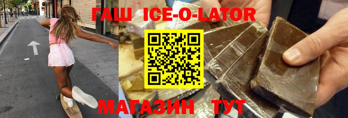 ГАШИШ Изолятор  Вход с VPN  ГАШ  Губаха  ГАШ hashish 