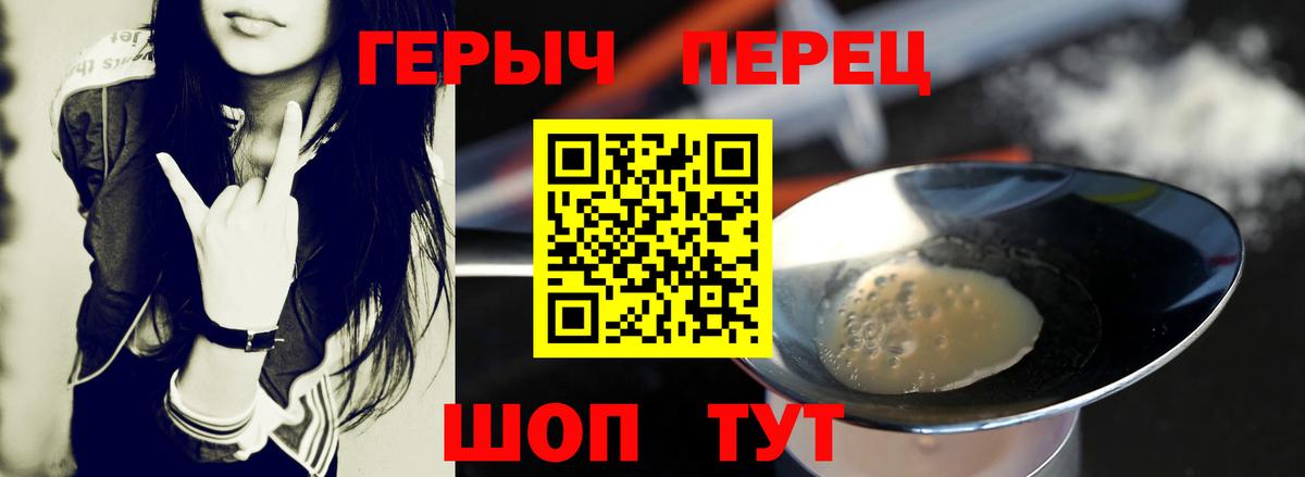 ГЕРОИН VHQ Губаха