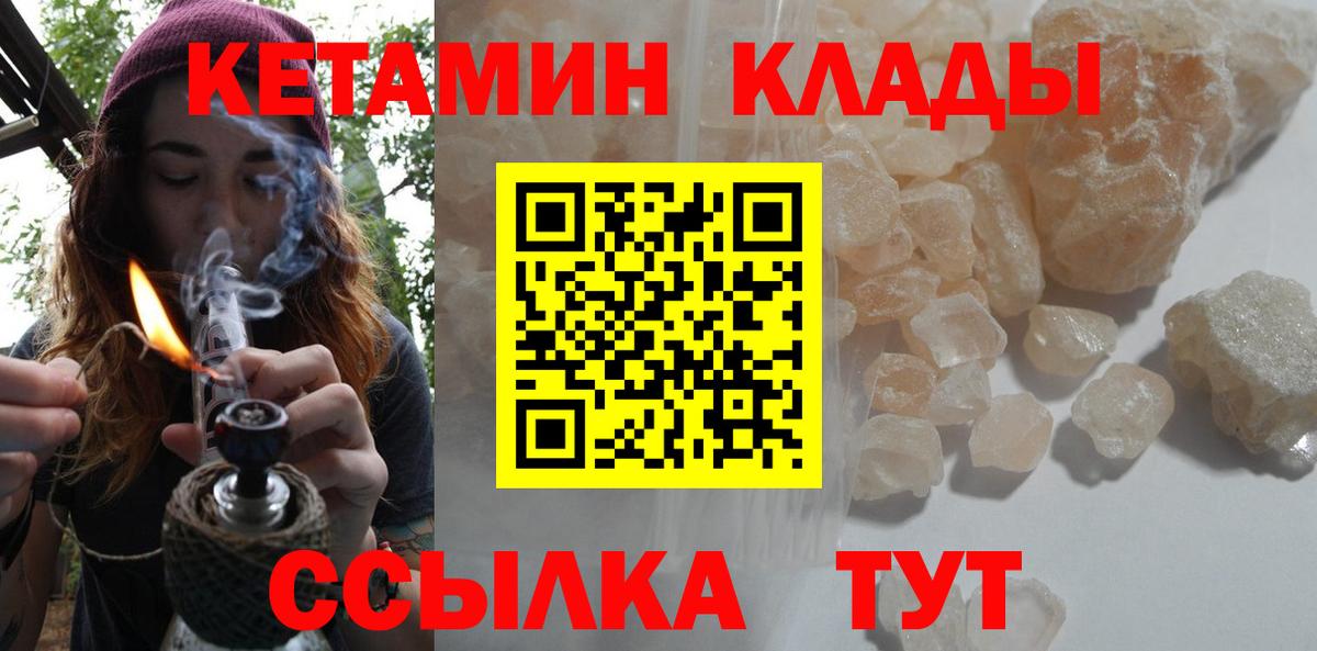 КЕТАМИН VHQ Губаха