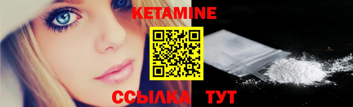ОМГ ОМГ как зайти  КЕТАМИН ketamine  Вход с VPN  Губаха 