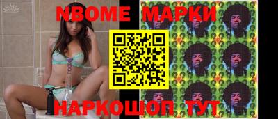 марки nbome Малоярославец