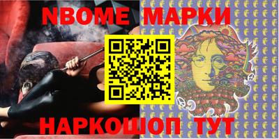 марки nbome Малоярославец