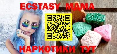 экстази Мариинск