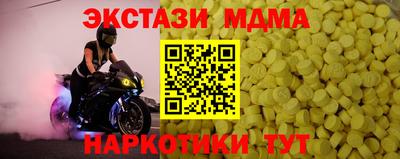 экстази Мариинск