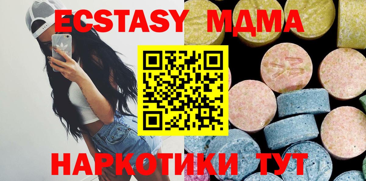 МДМА  МДМА VHQ  Губаха  Вход с VPN  MDMA crystal 