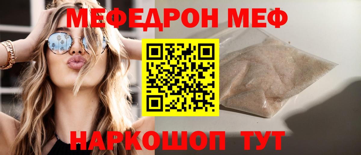 Меф кристаллы Губаха
