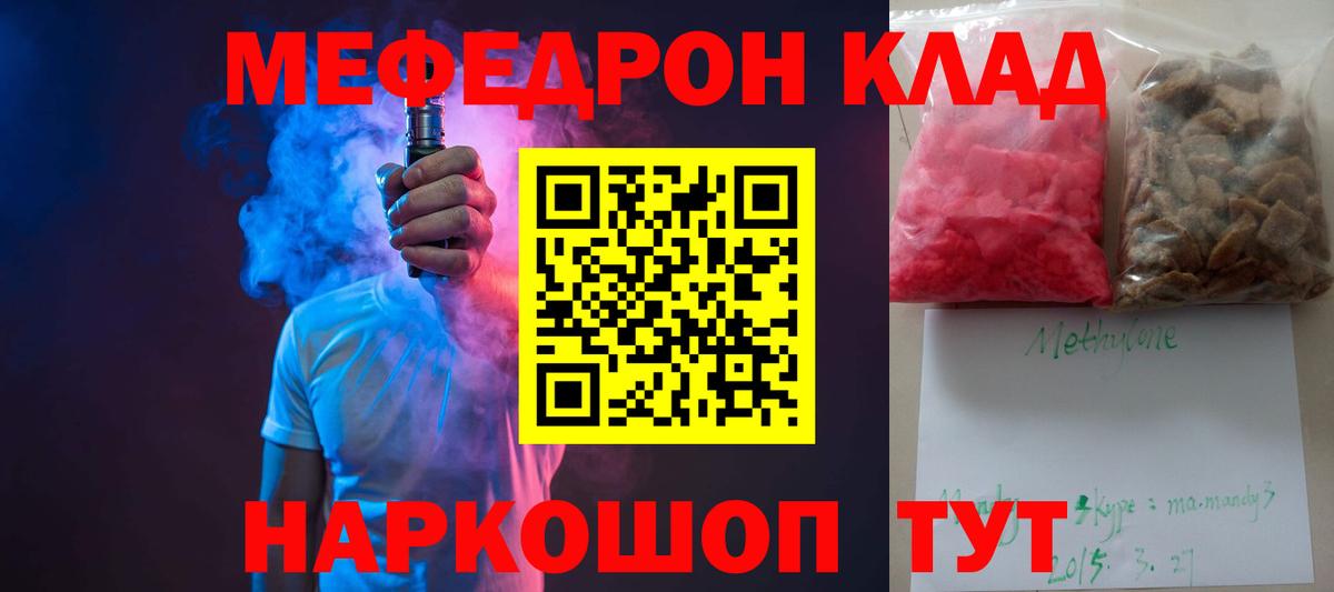 Меф мука  Вход с VPN  blacksprut ONION  Губаха  МЯУ-МЯУ 4 MMC 