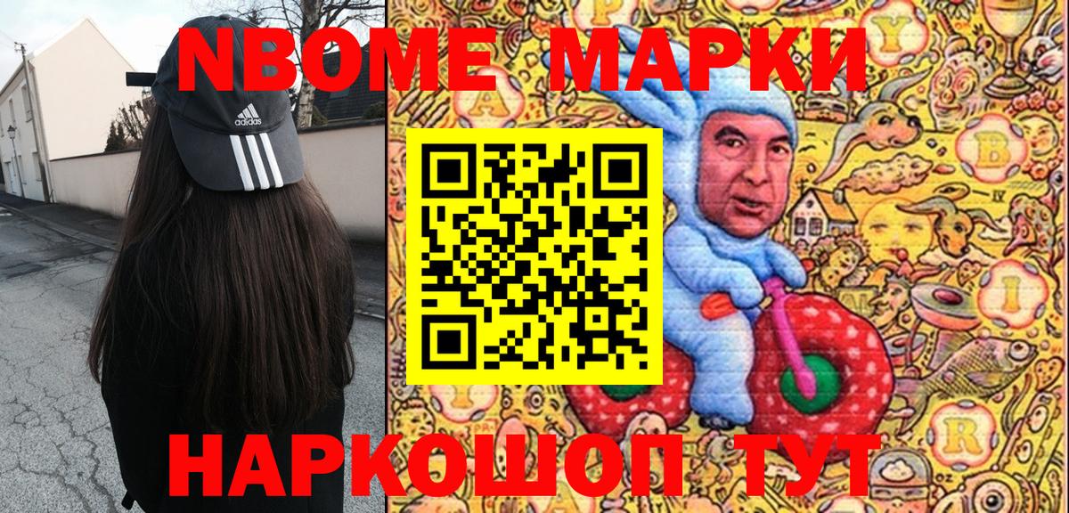 Наркотические марки 1,5мг Губаха