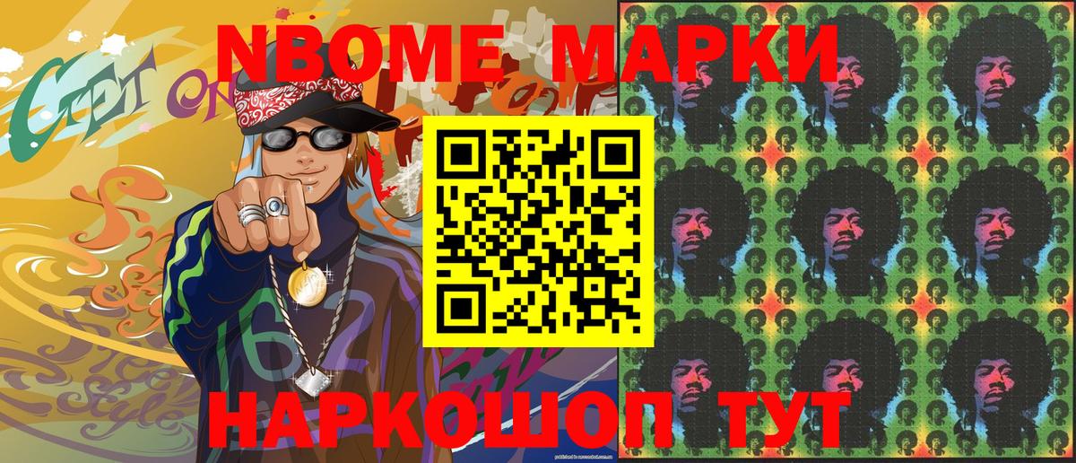 Губаха  Марки N-bome 1500мкг  Марки N-bome  Вход с VPN 