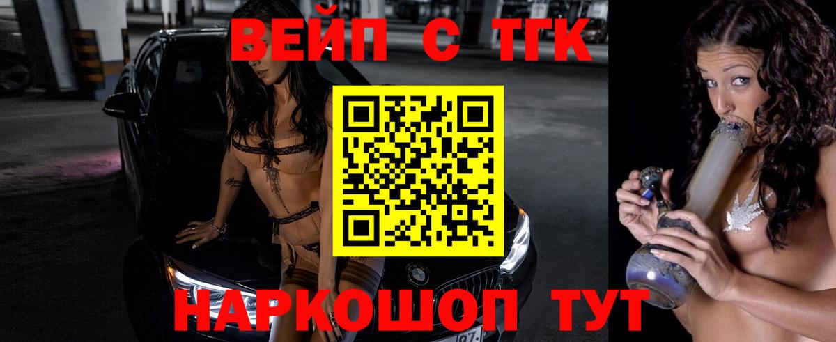 Дистиллят ТГК гашишное масло  Вход с VPN  Губаха 